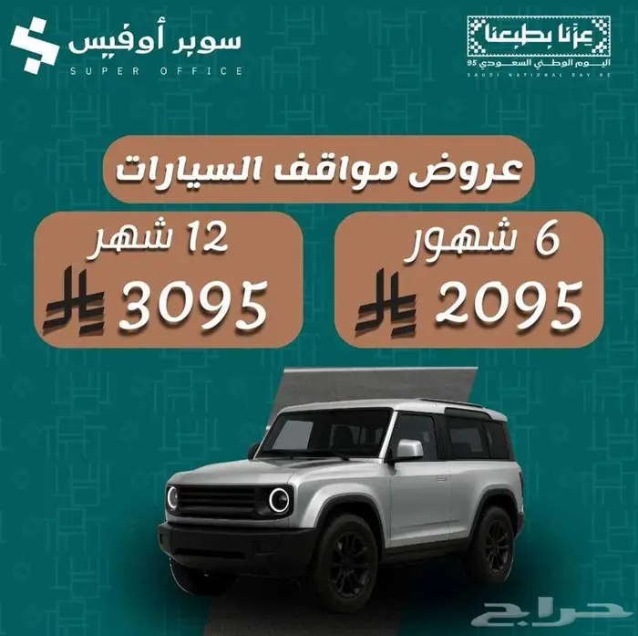 عروض خاصه (محلات للإيجار) 3