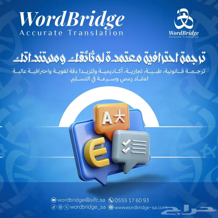 ترجمة معتمدة 1