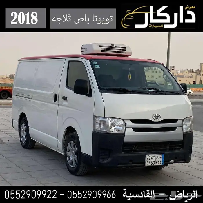تويوتا باص هايس ديزل ثلاجه2018 0
