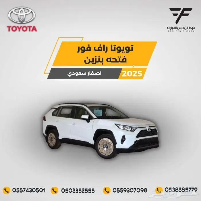 راف فور 2.0 نص فل XLE دبل فتحة 2025 - 114.500 سعودي 0