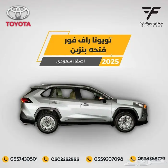 راف فور 2.0 نص فل XLE دبل فتحة 2025 - 114.500 سعودي 2