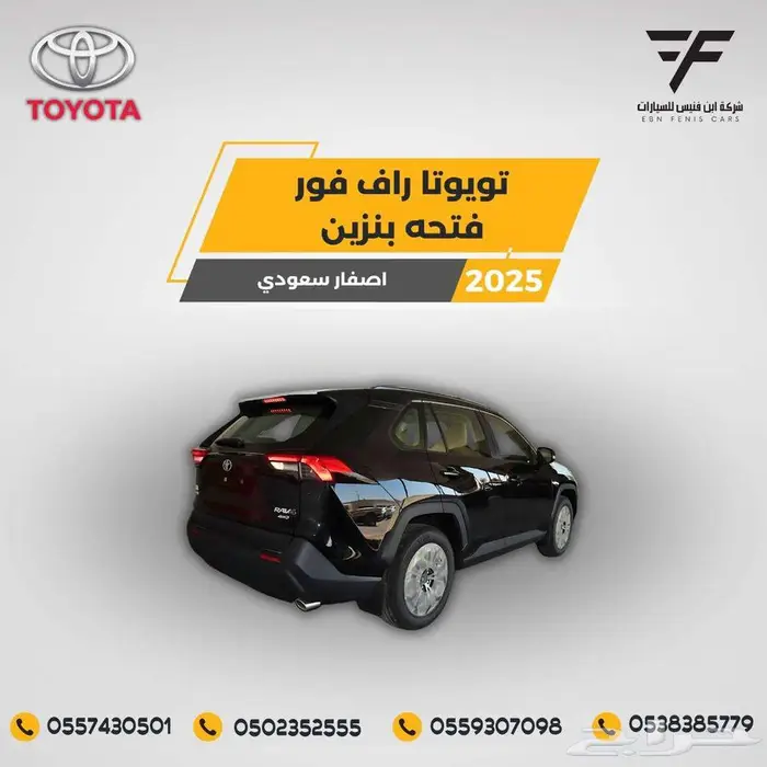 راف فور 2.0 نص فل XLE دبل فتحة 2025 - 114.500 سعودي 4