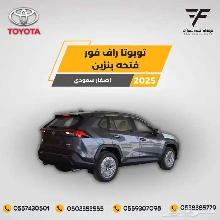 راف فور 2.0 نص فل XLE دبل فتحة 2025 - 114.500 سعودي 6