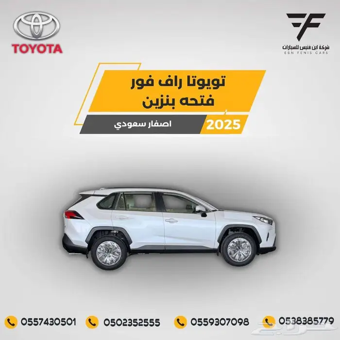 راف فور 2.0 نص فل XLE دبل فتحة 2025 - 114.500 سعودي 3