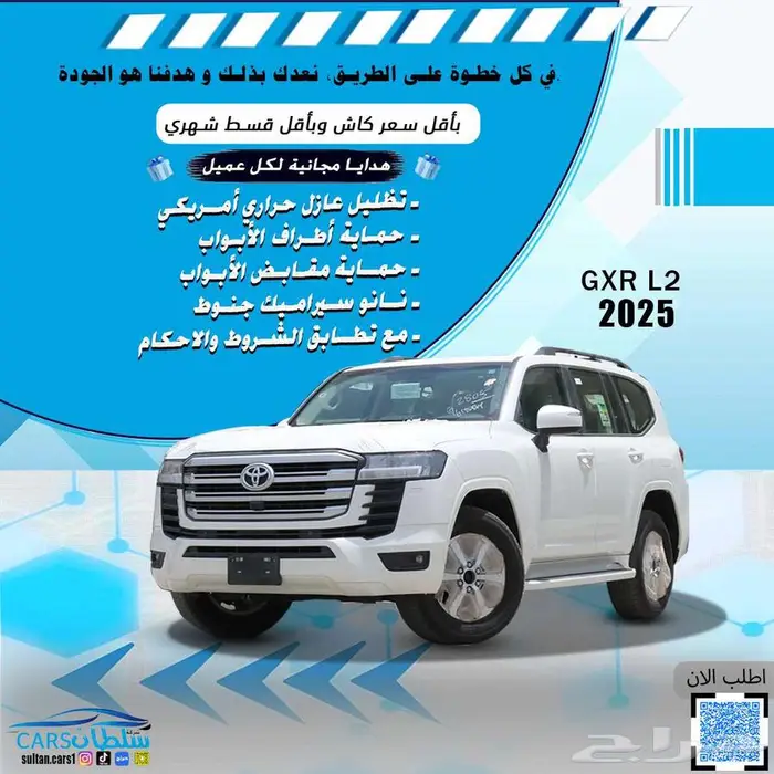 جي اكس ار بنزين L2 موديل 2025 كاش واقساط باقل سعر 0