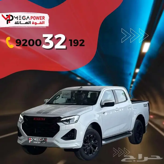 ايسوزو غمارتين GT فل كامل 0