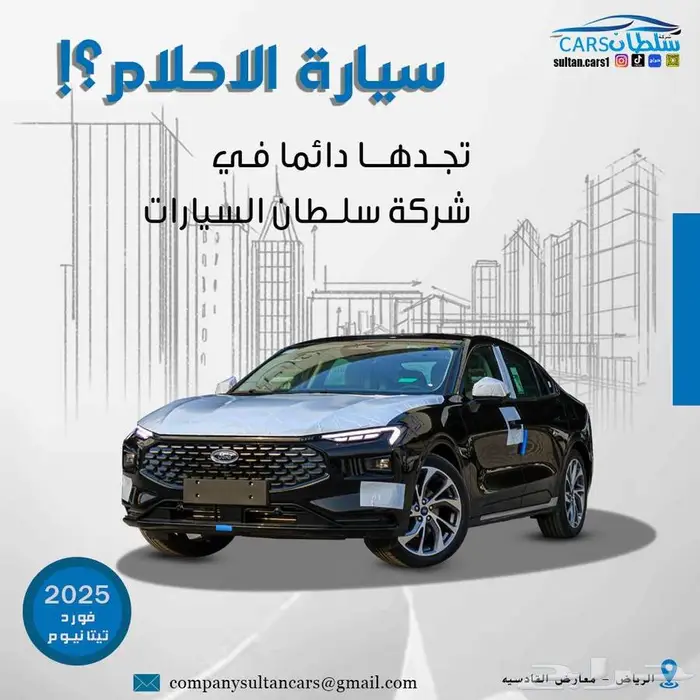 فورد تورس تيتانيوم موديل 2025 متوفر جميع الالوان كاش  اقساط 0