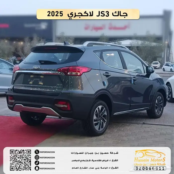 جاك js3 لاكجري 2025 بسعر 43.391 2