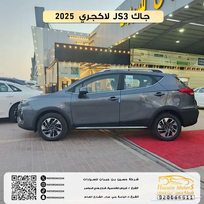 جاك js3 لاكجري 2025 بسعر 43.391 1