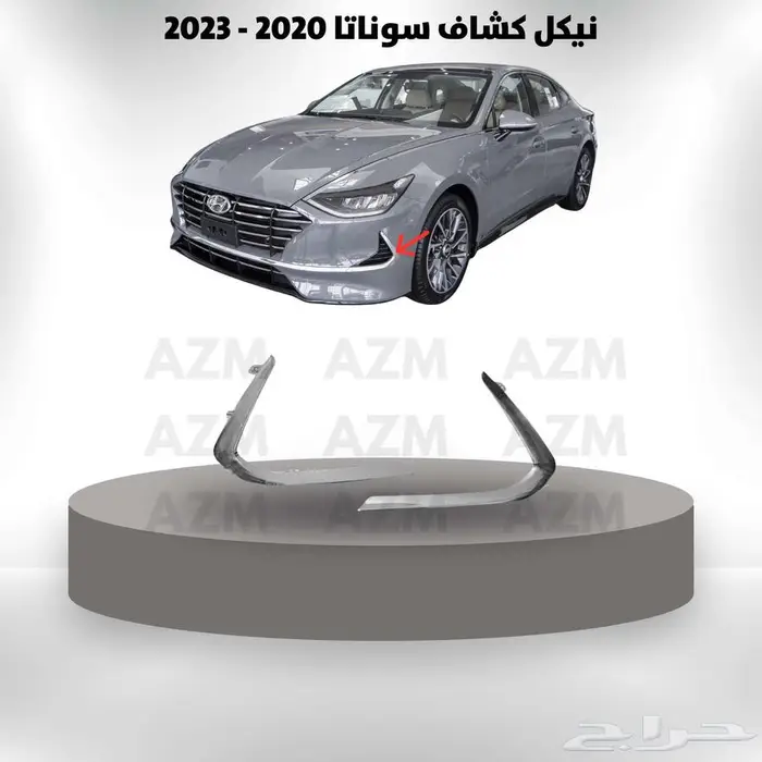 نيكل كشاف سوناتا 2020 - 2023 0