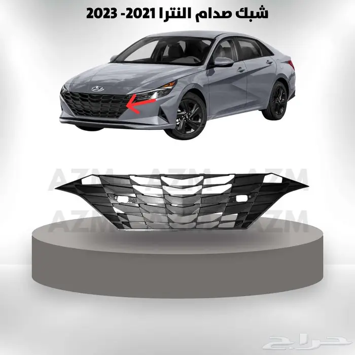 شبك صدام النترا 2021 - 2023 0