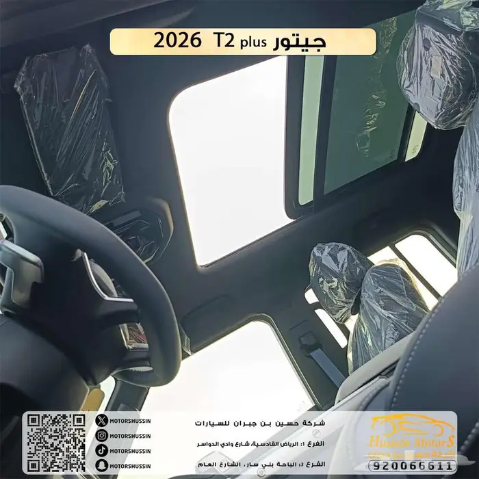 جيتور t2 بلس لاكجري 2026 السعر 143.000 4