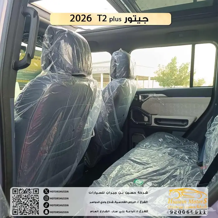 جيتور t2 بلس لاكجري 2026 السعر 143.000 3