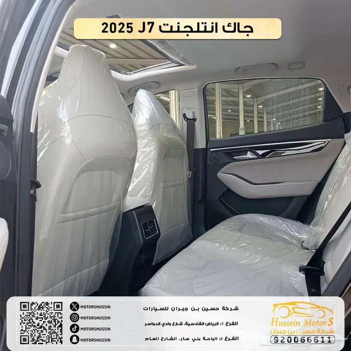 جاك j7 انتلجنت 2025 بسعر 52.174 5
