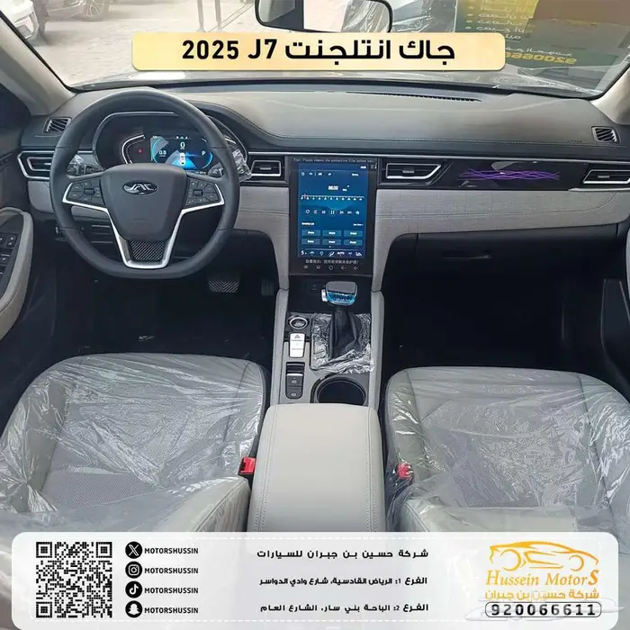جاك j7 انتلجنت 2025 بسعر 52.174 3