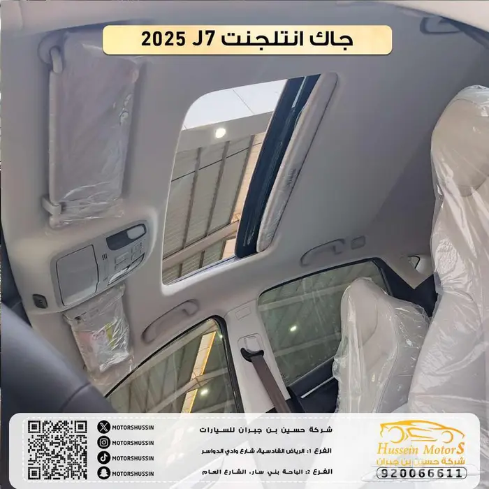 جاك j7 انتلجنت 2025 بسعر 52.174 4