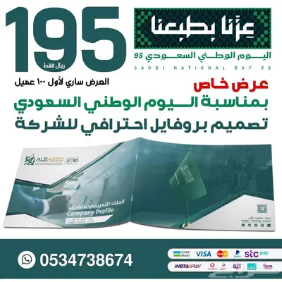 مصمم بروفايلات للمؤسسات والشركات250 ريال فقط 0