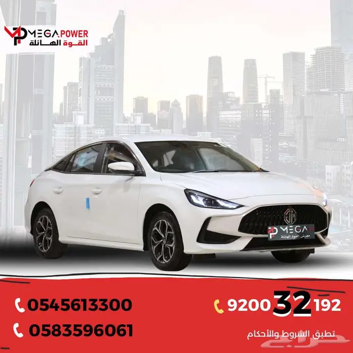 ام جي GT استاندر 2024 فخامة حديثة وسعر منافس 0