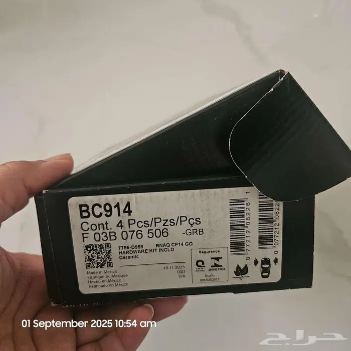 Bosch quiet cast 0