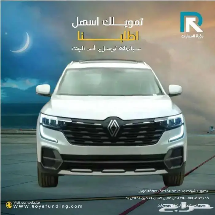 رينو كوليوس فل كامل بلس داخلي جملي 2025 _ مبيعات بنوك 0
