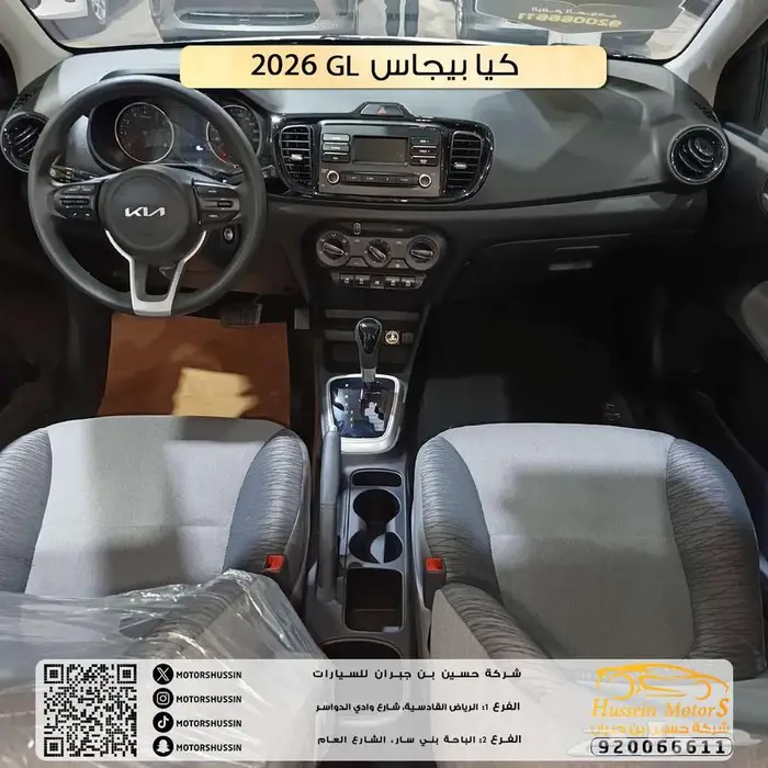 كيا بيجاس GL 2026 بسعر 43.391 3