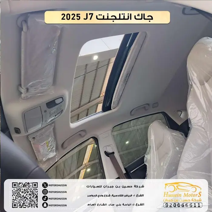 جاك j7 انتلجنت 2025 3