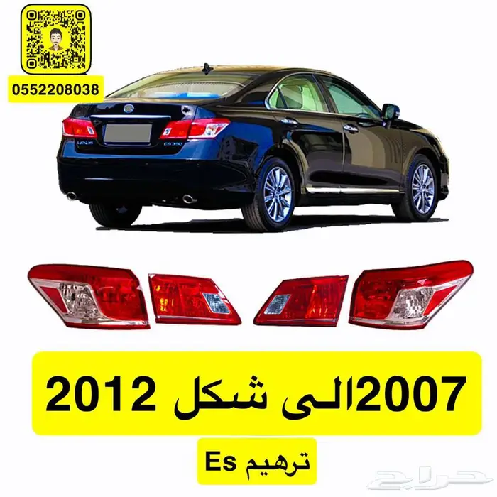 شمعات 3 عدسات gs 2012-2015 5