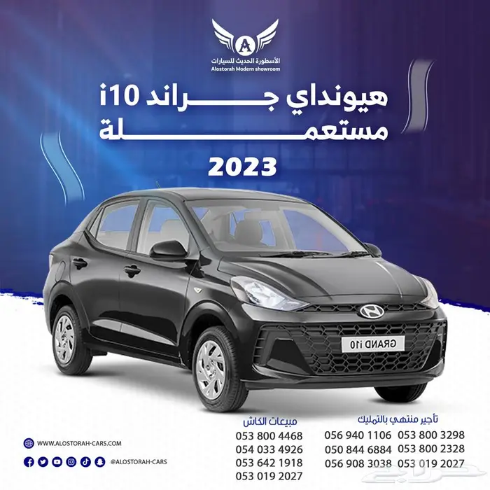 هونداي اي تن 2023 متاح تقسيط 0
