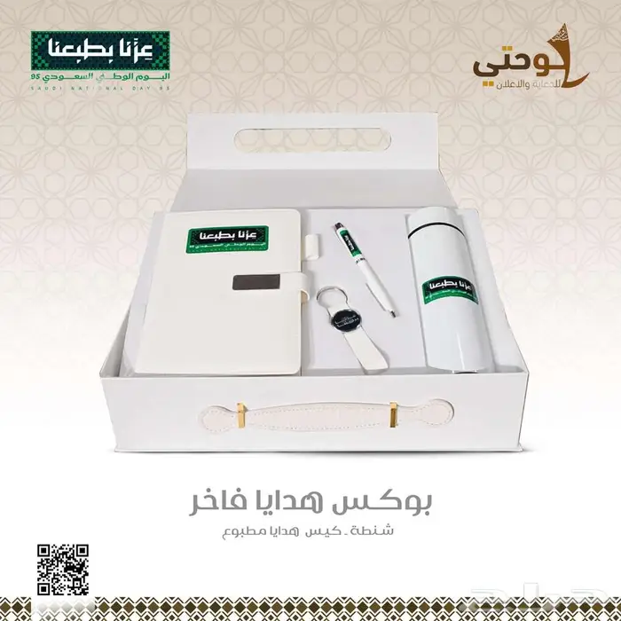 منتجات اليوم الوطني 13