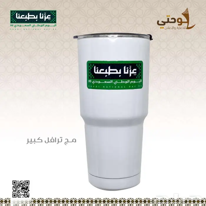 منتجات اليوم الوطني 16