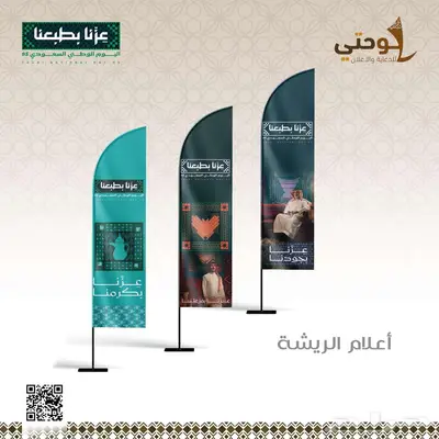 منتجات اليوم الوطني index