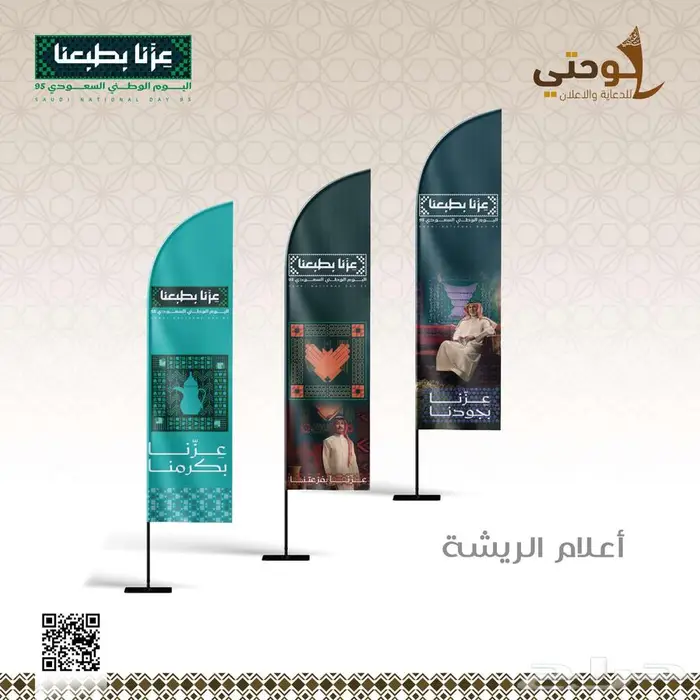 منتجات اليوم الوطني 6