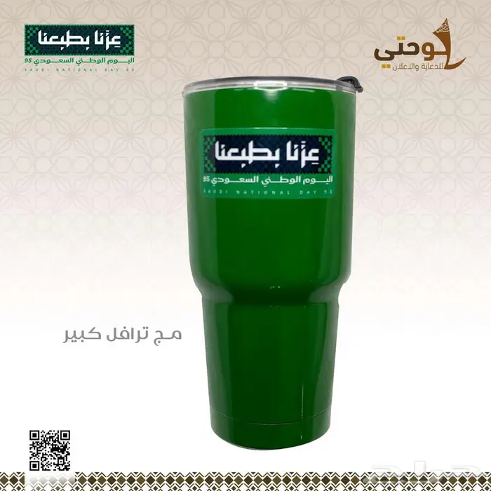 منتجات اليوم الوطني 11
