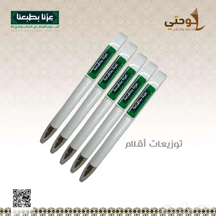 منتجات اليوم الوطني 12