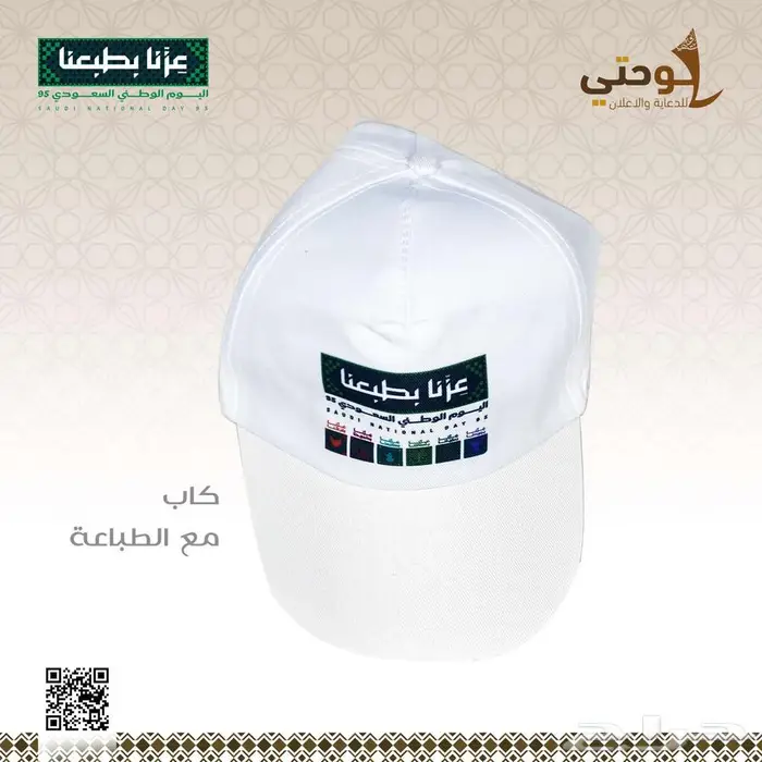 منتجات اليوم الوطني 10
