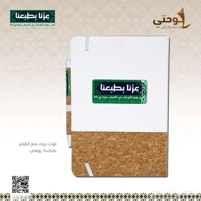 منتجات اليوم الوطني index