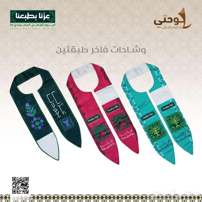 منتجات اليوم الوطني 5