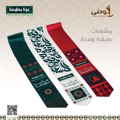 منتجات اليوم الوطني index
