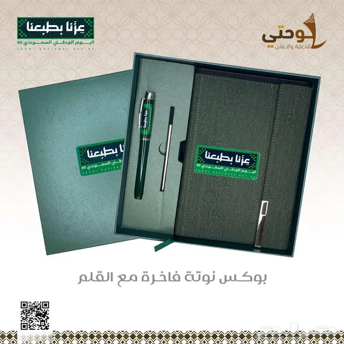 منتجات اليوم الوطني 0