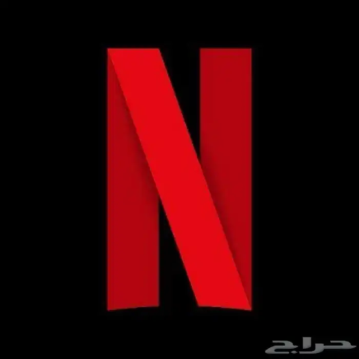 نتفلكس شهر ب 13 ريال فقط لفترة محدودة 0