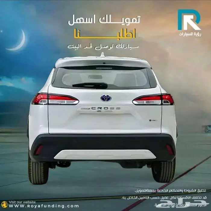 تويوتا كورولا كروس LE ستاندر 2025 لعملاء البنوك 2