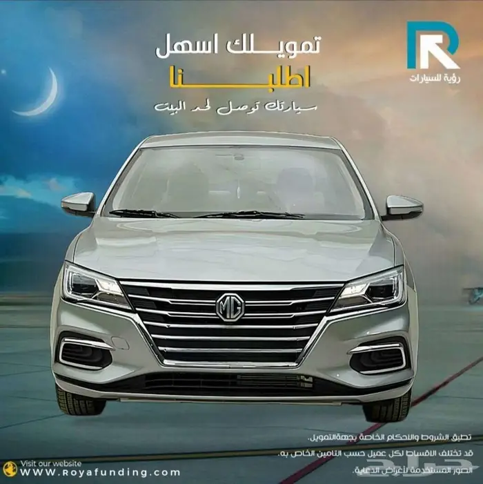 ام جي MG5 ستاندر 2025 لعملاء البنوك 0