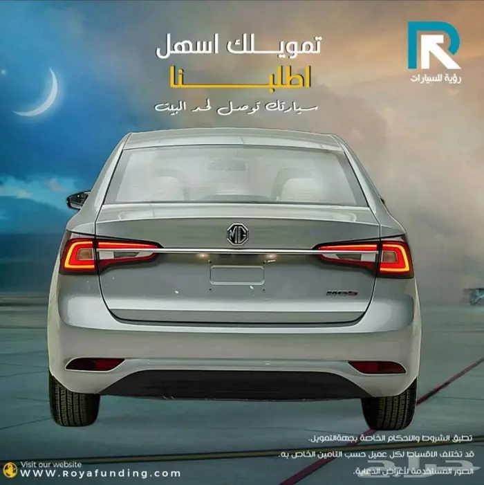 ام جي MG5 ستاندر 2025 لعملاء البنوك 2