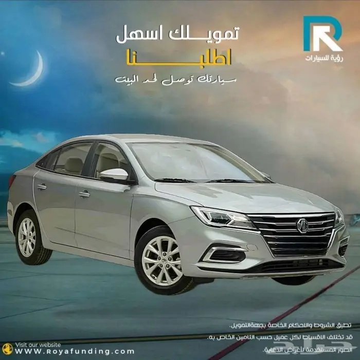 ام جي MG5 ستاندر 2025 لعملاء البنوك 1