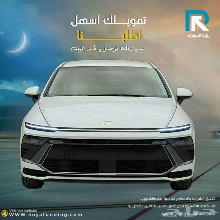 هيونداي سوناتا ستاندر خليجي 2025 لعملاء البنوك 0