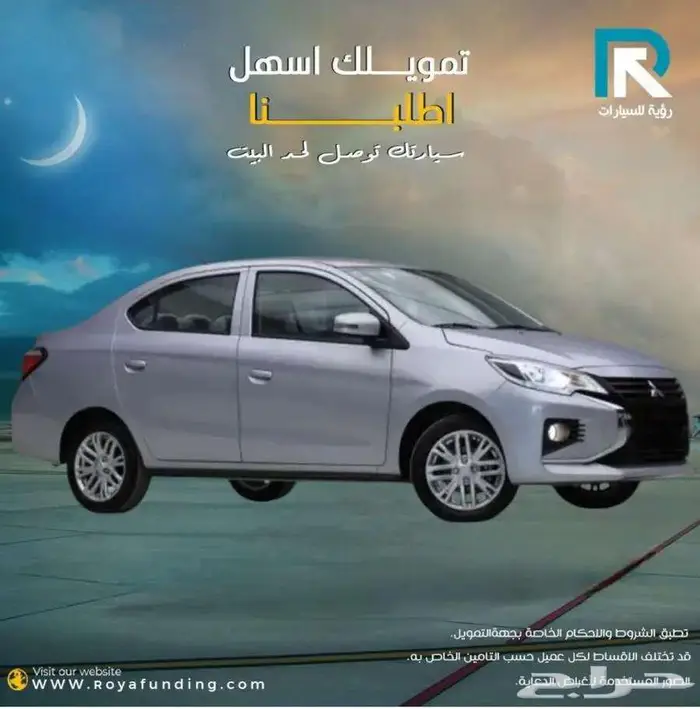 ميتسوبيشي اتراج فل كامل 2024 _ مبيعات بنوك اقساط 1