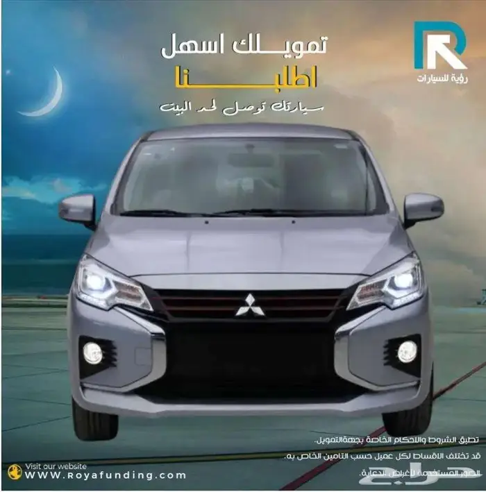 ميتسوبيشي اتراج فل كامل 2024 _ مبيعات بنوك اقساط 0