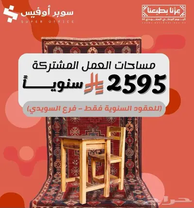 عروض خاصه (محلات للإيجار) index