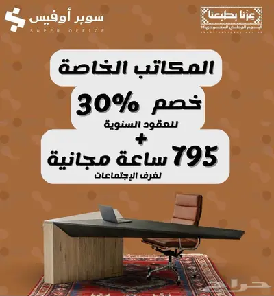 عروض خاصه (محلات للإيجار) index