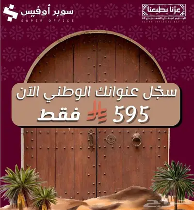 مكاتب مؤثثة جاهزة للعمل كل اللي تحتاجه بمكان واحد index